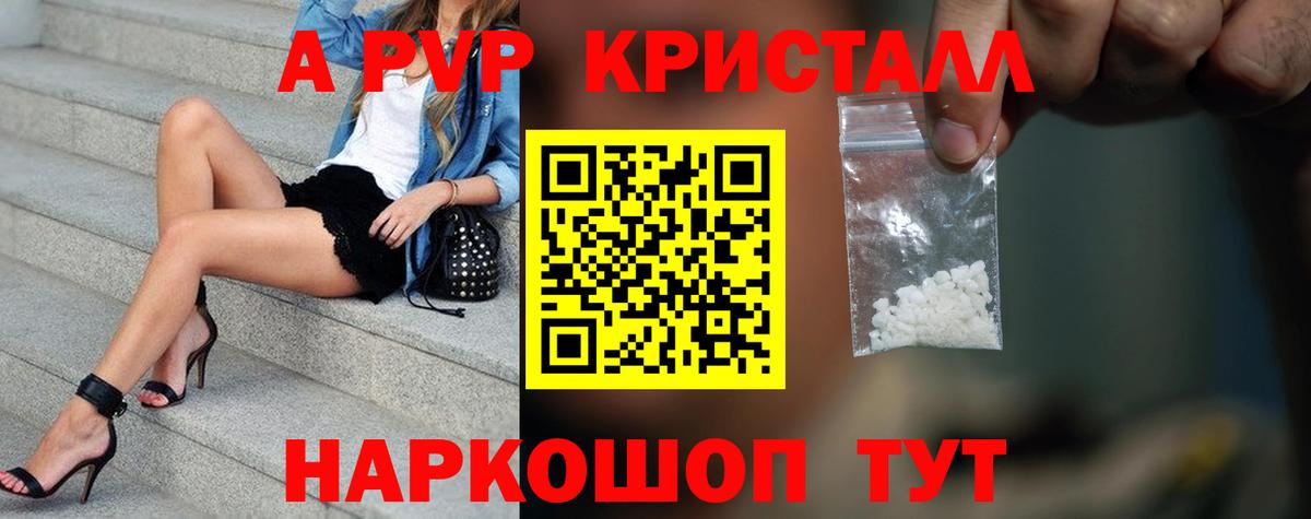 Alpha PVP СК Минеральные Воды