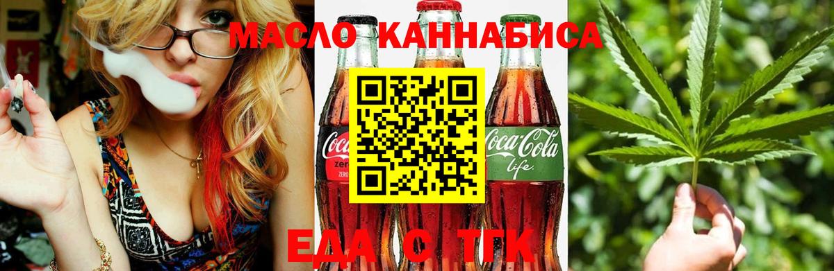 Минеральные Воды  Cannafood марихуана  Вход с VPN 