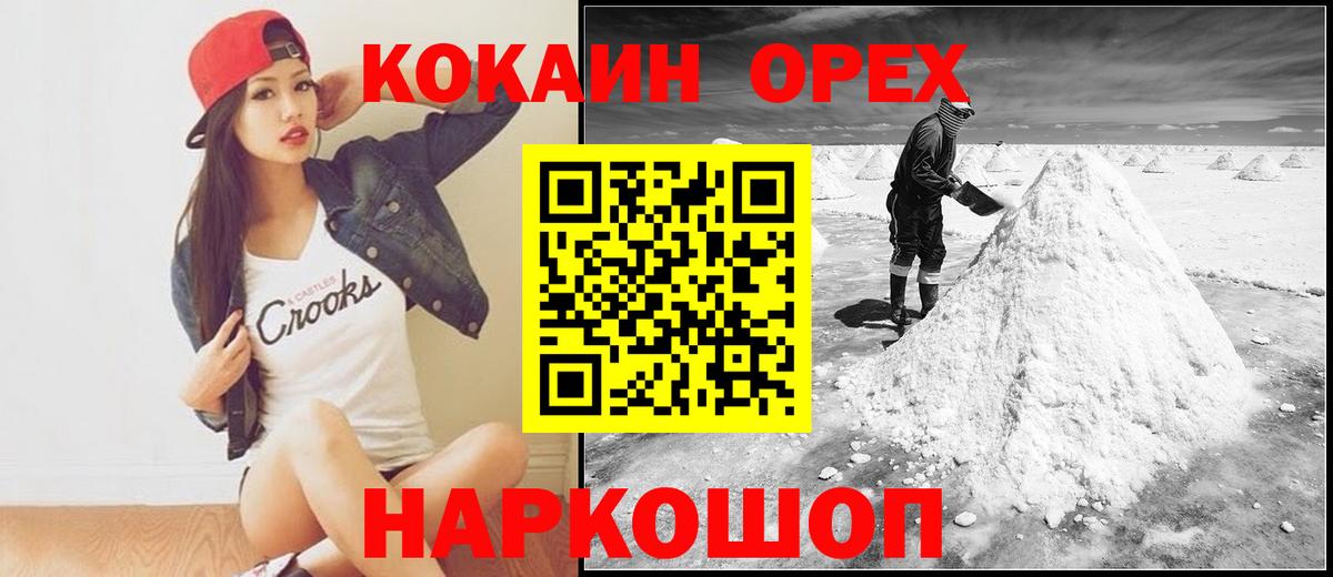 Кокаин VHQ Минеральные Воды