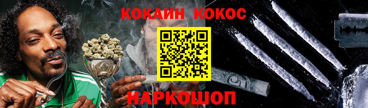 COCAIN Колумбийский  Вход с VPN  Cocaine Columbia  Минеральные Воды 
