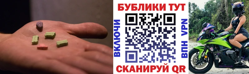 магазин    Минеральные Воды  Ecstasy круглые 