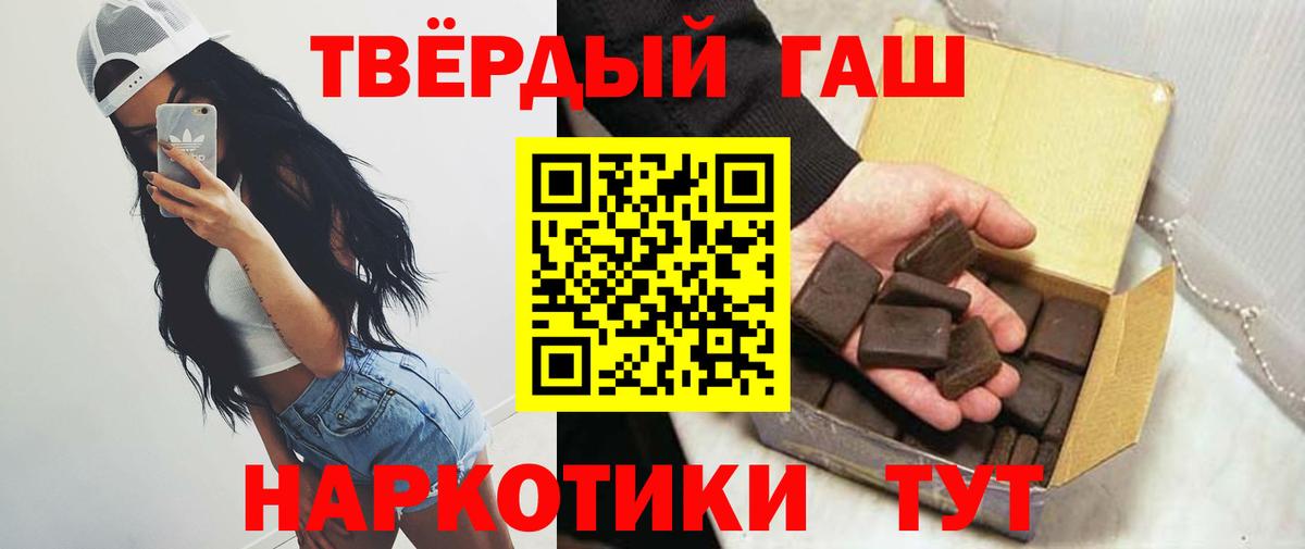 ГАШИШ убойный  ГАШ убойный  Минеральные Воды  Вход с VPN 