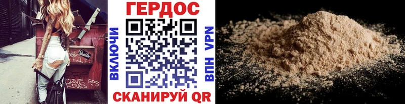 Героин хмурый  Минеральные Воды 