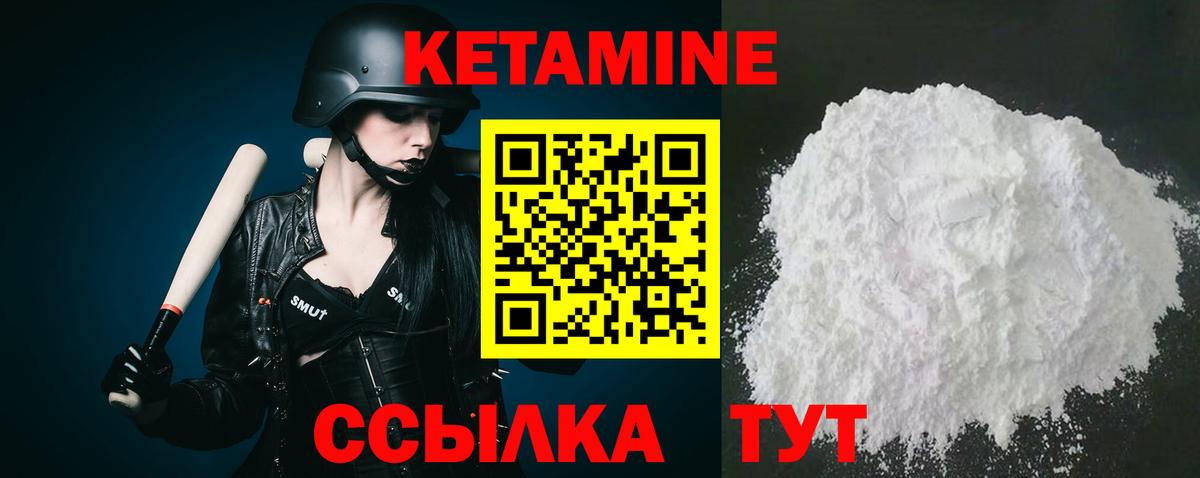 нарко площадка состав  Вход с VPN  Кетамин VHQ  Минеральные Воды  Кетамин VHQ 