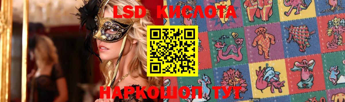 Лсд 25 экстази ecstasy Минеральные Воды