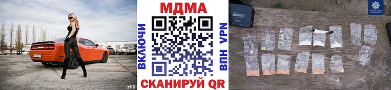 МДМА кристаллы  Минеральные Воды 