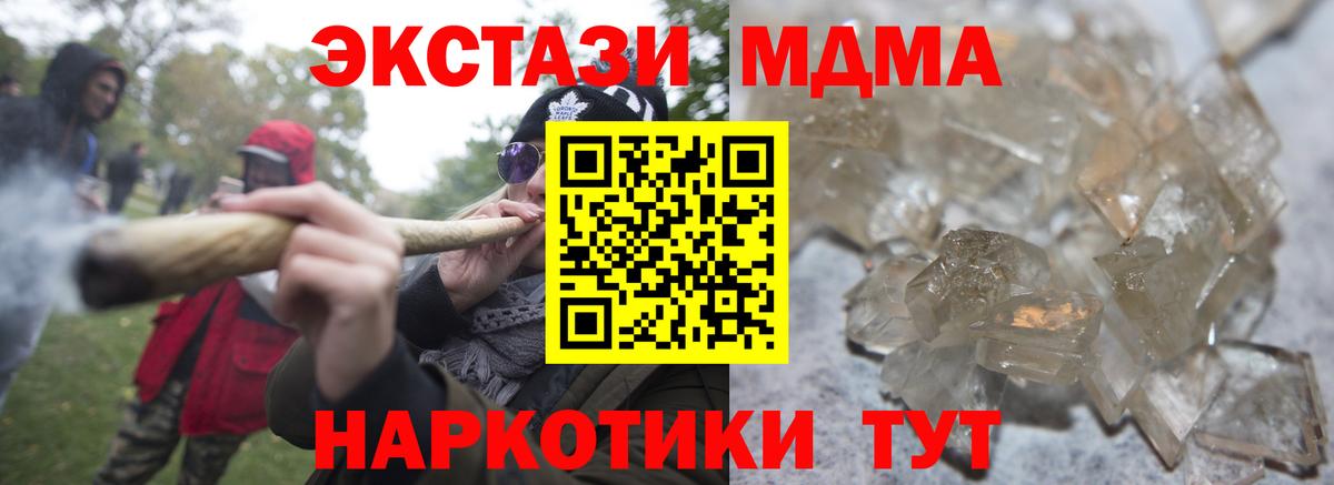 МДМА Molly Минеральные Воды