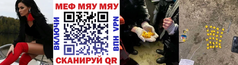 ссылка на мегу сайт  Минеральные Воды  МЕФ мяу мяу  где найти  