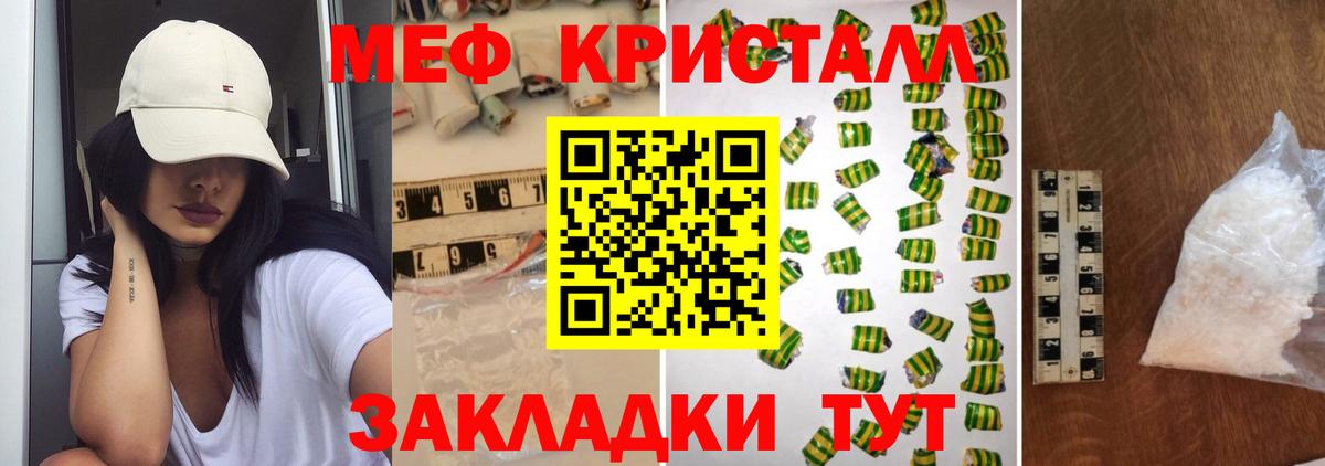 Мефедрон мука Минеральные Воды