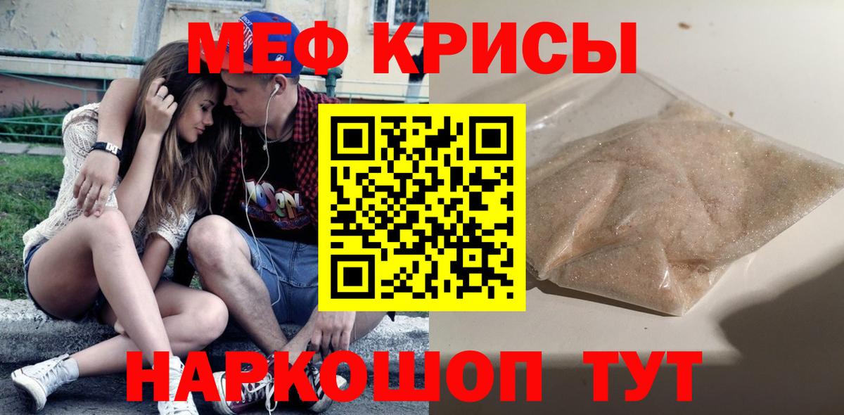 МЯУ-МЯУ мука  даркнет сайт  Минеральные Воды  МЕФ  Вход с VPN  МЕФ мяу мяу 