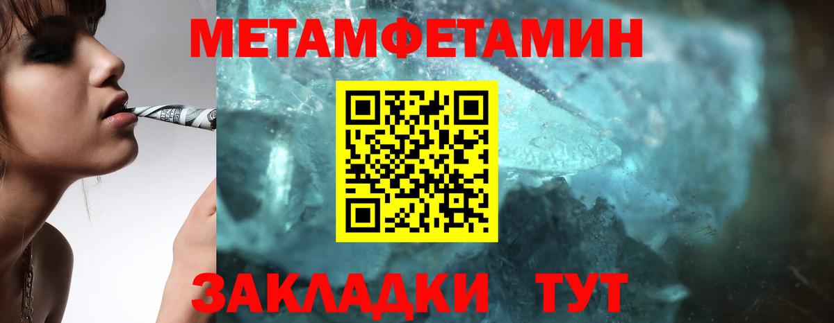 Первитин винт  Вход с VPN  Минеральные Воды 