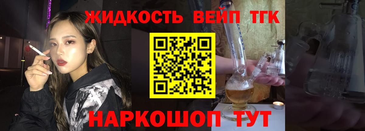 купить наркоту  Вход с VPN  Дистиллят ТГК Wax  Минеральные Воды  Дистиллят ТГК жижа 